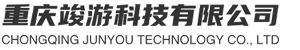 重庆竣游科技有限公司